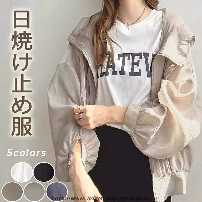 Rakuten - ラッシュガード パーカー レディース UVカット 薄手 夏 ジップ 速乾 ラッシュパーカー UVパーカー 羽織 長袖 体型カバー 紫外線対策 日焼け対策