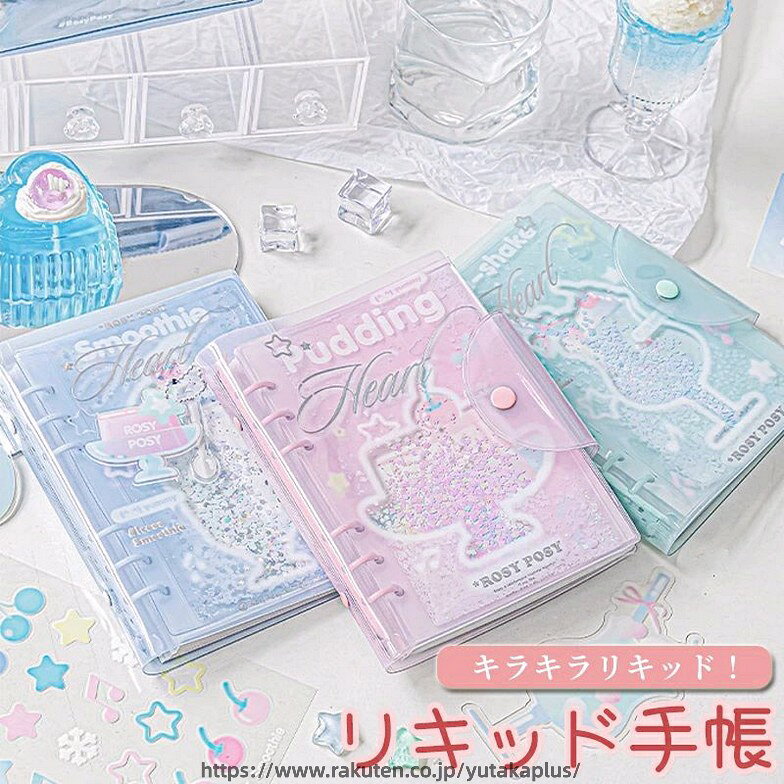 キラキラ輝く シール帳カバー PVCカバーシール収納 クリア 透明バインダー 6穴リン...