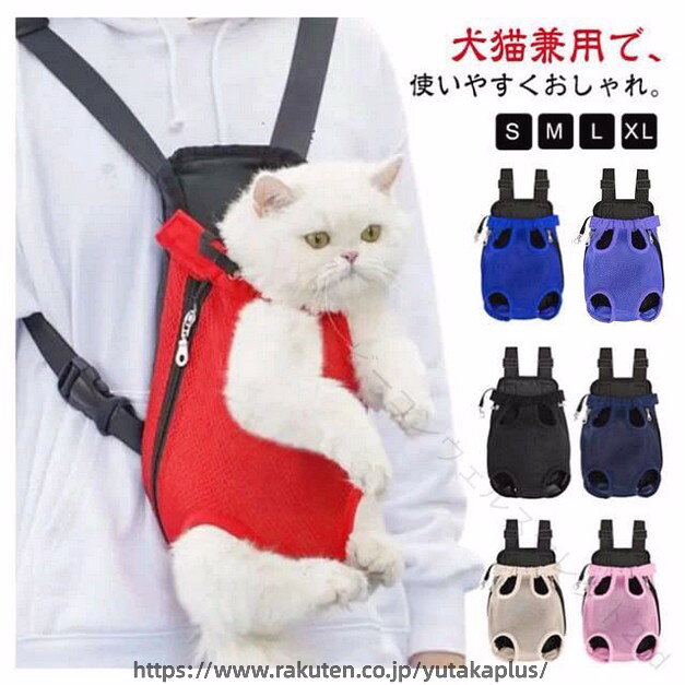 Rakuten - ペット抱っこ紐 スリング おんぶ紐 ペットキャリーバッグ 猫 犬用 いぬ ねこ 2WAY ペットリュック アウトドア 小型犬 ペットバッグ 携帯便利 着脱簡単 両手解放 メッシュ 通気性 軽量 コンパクト 多機能 散歩 お出かけ 電車 旅行 防災 避難 通院 大きいサイズ