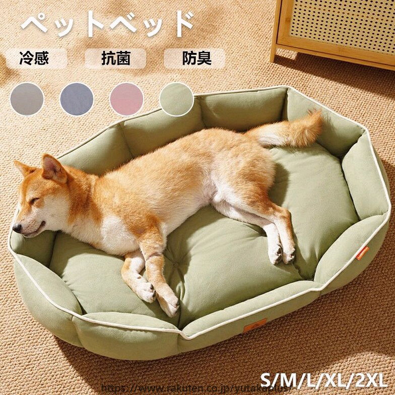 ペットベッド 夏用 春夏 夏 ひんやり クール 洗える 犬 小型犬 中型犬 猫 ペット ベッド オールシーズン 通年 かわいい おしゃれ 暑さ対策