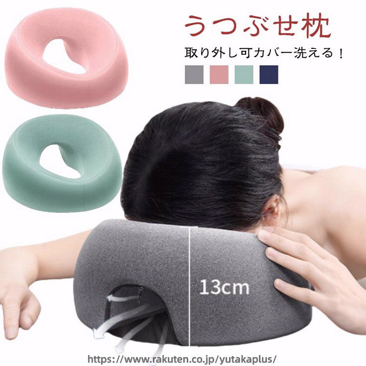 マッサージ枕 顔 フェイス うつぶせ枕 施術用枕 顔マクラ エステ用 低反発 枕 施術用 柔らかい まくら エステ用枕 うつぶせ寝 うつ伏せ寝 クッション フェイス エステ マッサージ マクラ 顔マクラ 枕 マッサージ枕 整体枕 うつぶせ枕 首枕