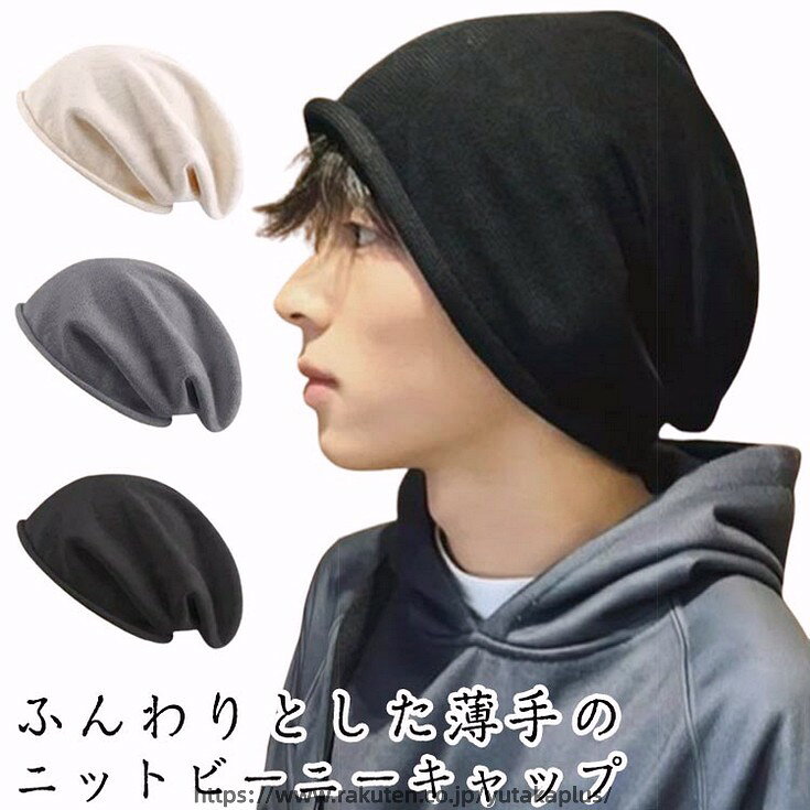 メンズ 秋 柔らかい ビーニー ワッチキャップ レディース 帽子 ニット帽 ニットキ...