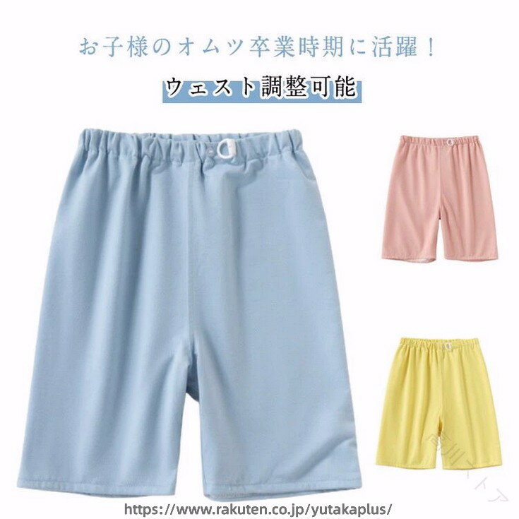 トレーニングパンツ 綿 コットン 五分丈 ショートパンツ ウェスト調整可能 防水 お...