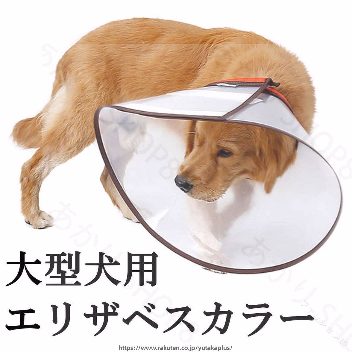 エリザベスカラー XL-3XLサイズ 大型犬 中型犬 ソフト 軽量 柔らかい 傷舐め防止 ...