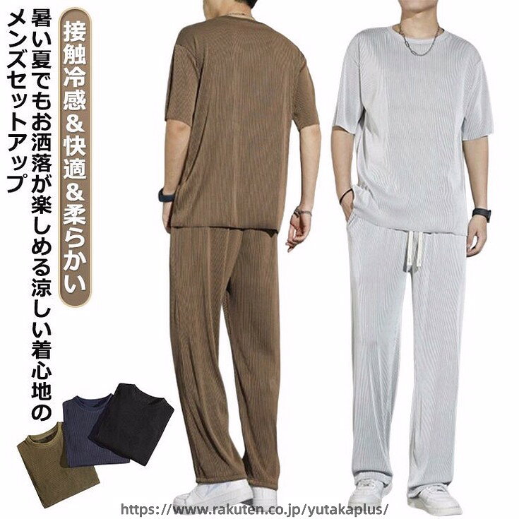 接触冷感＆快適＆柔らかい暑い夏でもお洒落が楽しめる涼しい着心地のメンズセットアップ サイズ M L XL 2XL 3XL 4XL 5XL サイズについての説明 M適応身長155-163cm 適応体重40-50kg L適応身長160-165cm 適応体重50-57.5kg XL適応身長165-176cm 適応体重57.5-65kg 2XL適応身長168-178cm 適応体重65-72.5kg 3XL適応身長170-183cm 適応体重72.5-82.5kg 4XL適応身長172-185cm 適応体重80-90kg 5XL適応身長173-180cm 適応体重90-100cm 素材 ポリエステル 色 ブラック コーヒー ネイビー グレー 備考 ●サイズ詳細等の測り方はスタッフ間で統一、徹底はしておりますが、実寸は商品によって若干の誤差(1cm〜3cm )がある場合がございますので、予めご了承ください。 ●商品の色は、撮影時の光や、お客様のモニターの色具合などにより、実際の商品と異なる場合がございます。あらかじめ、ご了承ください。 ●製品によっては、生地の特性上、洗濯時に縮む場合がございますので洗濯時はご注意下さいませ。 ▼色味の強い製品によっては他の衣類などに色移りする場合もございますので、速やかに（脱水、乾燥等）するようにお願いいたします。 ▼生地によっては摩擦や汗、雨などで濡れた時は、他の製品に移染する恐れがございますので、着用の際はご注意下さい。 ▼生地の特性上、やや匂いが強く感じられるものもございます。数日のご使用や陰干しなどで気になる匂いはほとんど感じられなくなります。