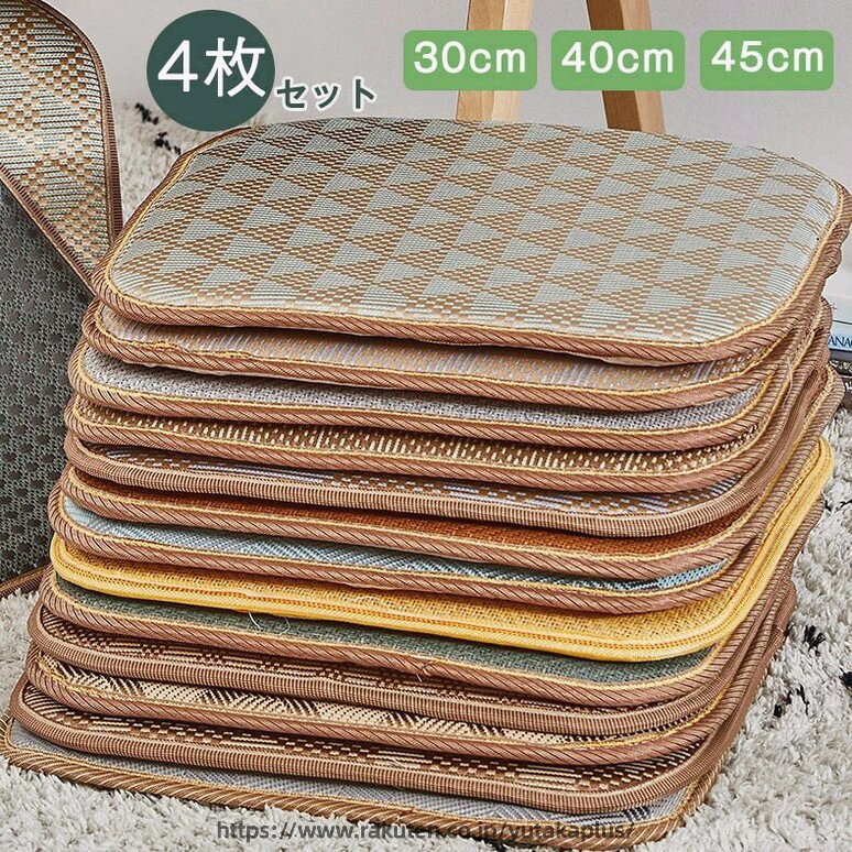 「4枚セット」シートクッション チェアパッド 角形 座布団 クッション 厚さ約1.5cm おしゃれ チェアクッション ゲーミングチェア 滑り..