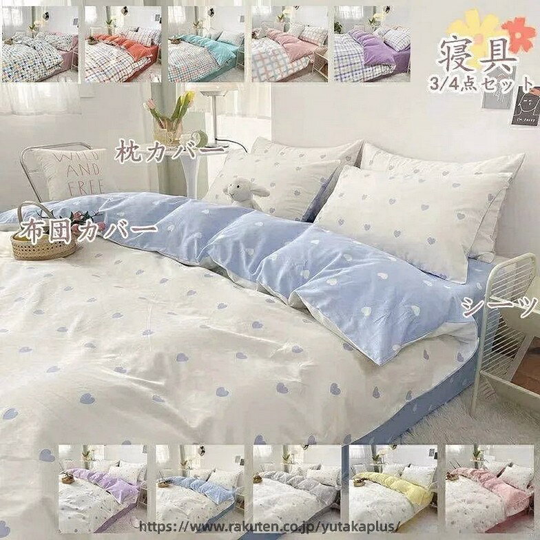 関連商品 ダンススニーカー 厚底 軽量 ... ジャージ 上下セット 裏起毛 ... メンズ トレーニングパンツ ジム ... ダンススニーカー 男女兼用 ... スノーブーツ 防寒 男女兼用 ... スノーブーツ 防寒 男女兼用 ... セレモニースーツ 2点セット 卒業式 ... レジャーシート 4-6人用 行楽グッズ... こいのぼり 0.7-1.4M 「金箔」... 高品質 寝具セット 布団カバー 掛け布団カバー 枕カバー フラットシーツ シーツ　寝具 コットン 全綿 肌に優しい 手触り 洗濯可能 北欧 現代 品質 上品 ハート チェック ホワイトデー