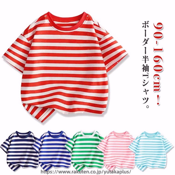 Tシャツ キッズ ベビー 半袖 ボーダー 男の子 女の子 90 100 110 120 130 140 150 160cm 半袖 カットソー インナー スウェット クルーネック 綿 コットン おしゃれ カジュアル ティーシャツ ジュニア 男女兼用 半袖Tシャツ 保育園 幼稚園 通園 通学 韓国子供服