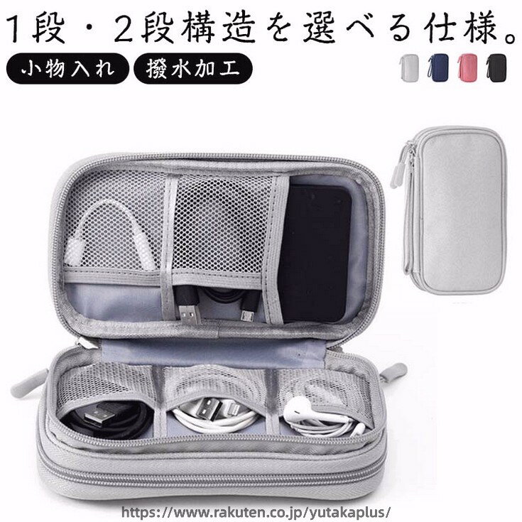 コンパクト収納 小物入れ マルチポーチ メッシュポケット付き 撥水加工 ペンケース 旅行グッズ デジタル収納バッグ 旅行ポーチ 出張ポーチ 軽量 男女兼用 ギフト ガジェット ポーチ 整理がしやすい 仕事 持ち歩き
