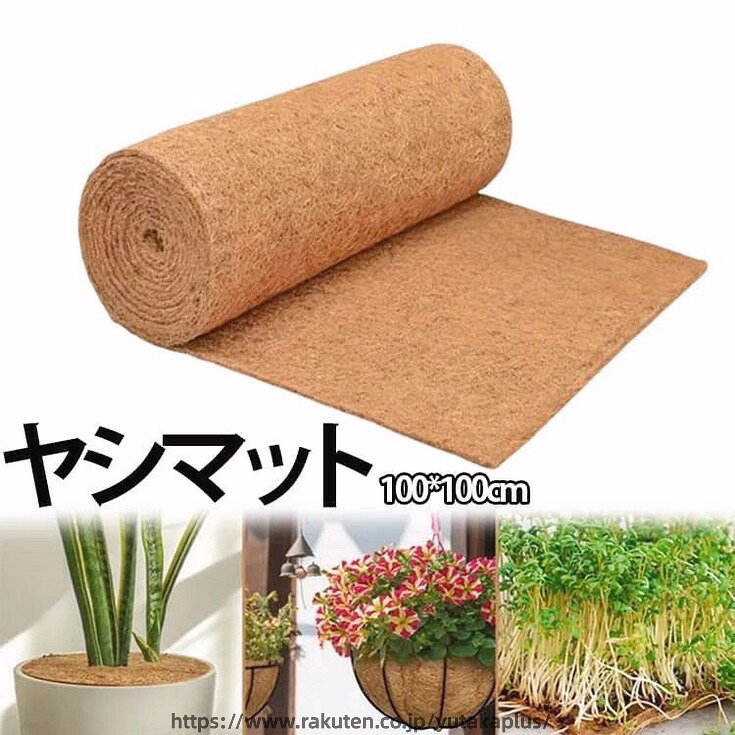 ■ サイズ幅100cm、長さ100cm、厚み0.5cm■ 素材ココナツ繊維■ 色ナチュラル（ココナツ色）■ 特徴カット可能、通気性、滑り止め、多用途