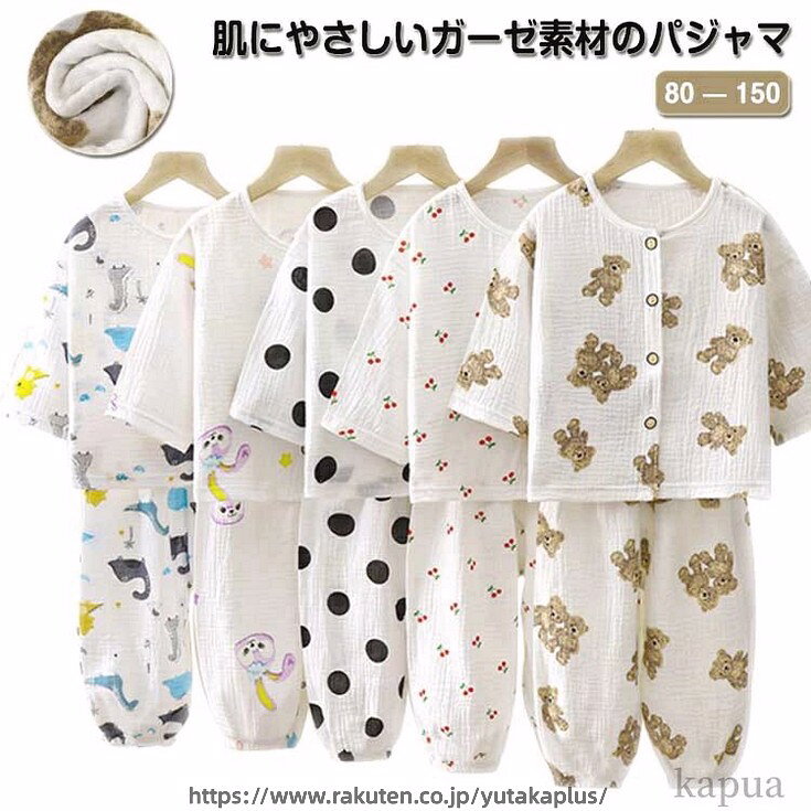七分袖 ルームウエア 男の子 キッズ ガーゼ 半袖 長袖 コットン 綿 キッズ 春夏秋 キッズ 前開き 上下セット ボタン パジャマ