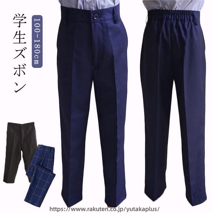 学生服 ズボン スラックス キッズ 男の子 ジュニア スリム ノータック ウェストゴム ポケットあり ウォッシャブル 通年 小学生 中学生