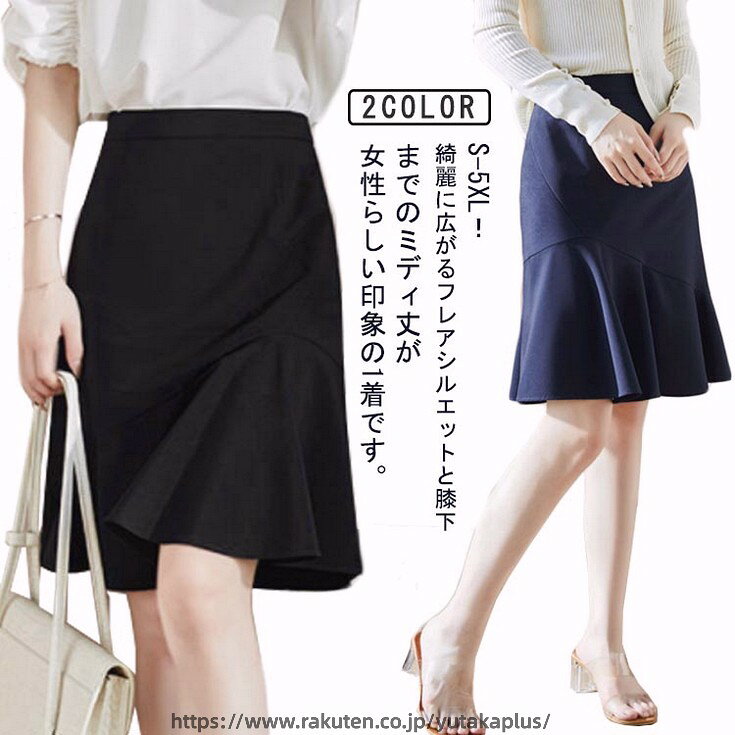制服 事務服 スカート レディース オフィス 洗える OL ビジネス 通勤 スーツ用 フレアスカート 仕事着 膝丈 Aライン フレア スカート 仕事着 フレアスカート 発表会 七五三 卒業式 大きいサイズ