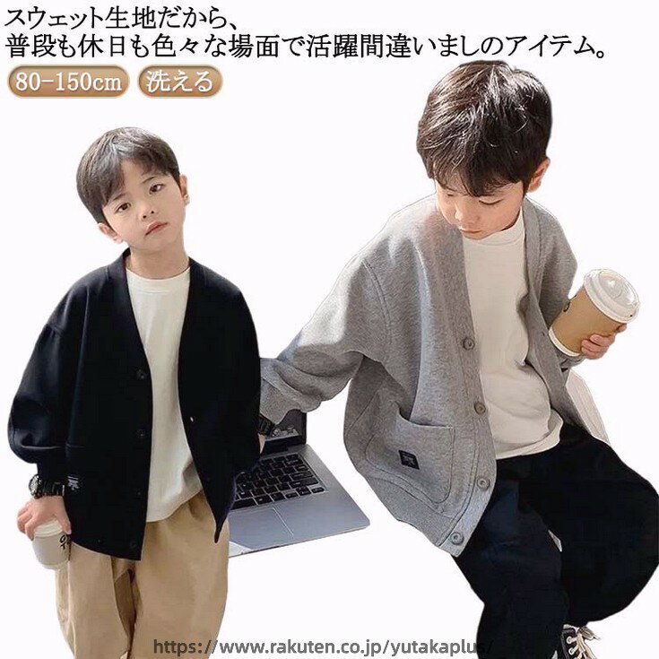 カーディガン カーデ 長袖 Vネック スウェット 女の子 カジュアル 通学 カーディガ...