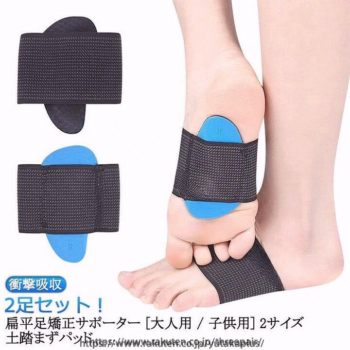 Rakuten - 扁平足専用クッションパッド2足セット大人用偏平足矯正サポーター子供対応EVA素材使用O脚X脚矯正スポーツ用土踏まず衝撃吸収アーチサポーターインソール足裏中敷きレディースメンズ兼用