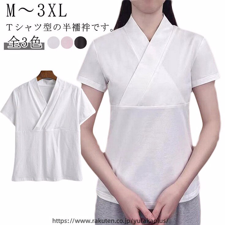半襦袢 襟付き 肌襦袢 白 半袖 レディース 襦袢 半衿 半 さらし 半襟 Tシャツ 和装...