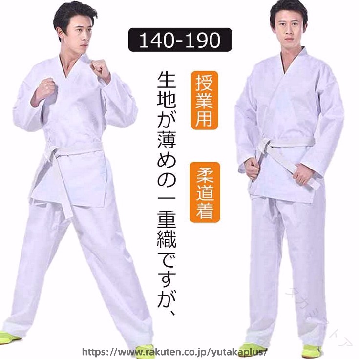 【原産国／製造国: 中国】 .柔道着 上下セット 道衣 パンツ 練習着 授業用 白帯 中学生 高校。 指定された配送時間は承っておりません。【タカミストア】