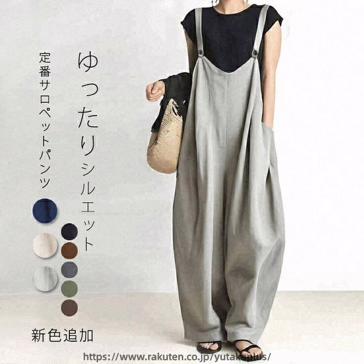樂天商城 - サロペット レディース 薄手 パンツ オールインワン 涼しい サロペットパンツ 夏 体型カバー コクーンパンツ ワイド サロペ オーバーオール Vネック 大きいサイズ ロングパンツ ゆるめ ワイドパンツ きれいめ キャミソール マキシ丈 可愛い ポケット