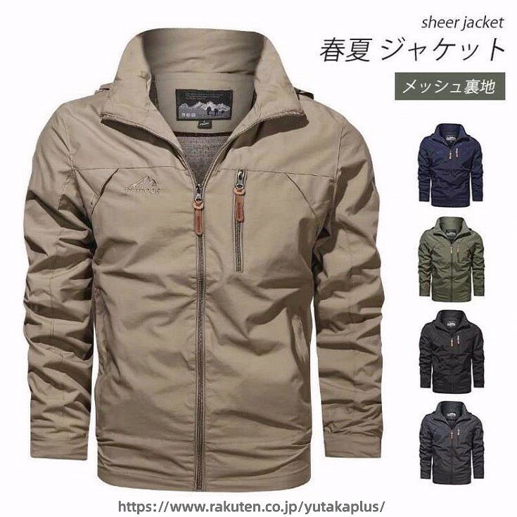 Rakuten - 軽量 バイクジャケット 夏 シンプル フォーマル 薄手 ブルゾン ジャケット プレゼント メッシュ シ メンズ 大きいサイズ 男性用