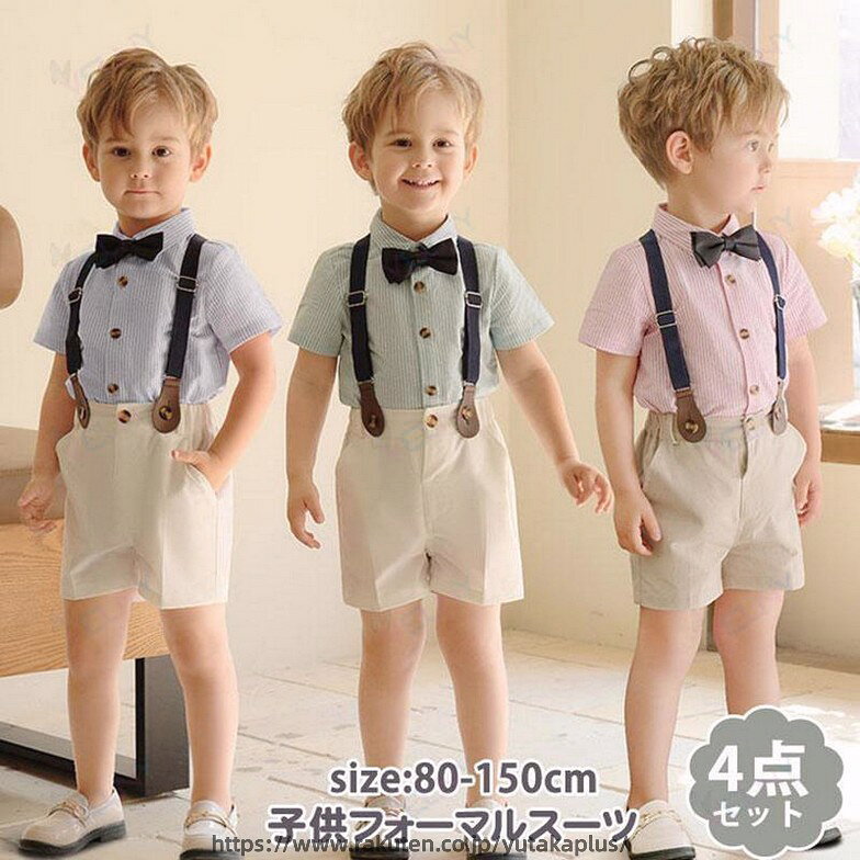 男の子 子供スーツ 半袖シャツ半パンツ フォーマル リングボーイ おしゃれサスペンダー フォーマル感 短パン 入学式 スーツ 卒業式卒園式キッズスーツ