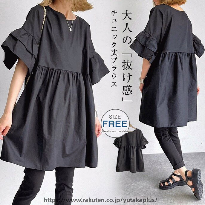 樂天商城 - 半袖 レディース 夏 春 秋 フレア袖 フリル袖 大きいサイズ ゆったり Tシャツ ロン