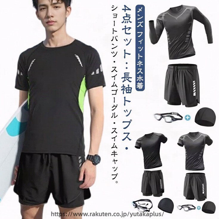 水着 フィットネス水着 Tシャツ ハーフパンツ サーフパンツ 無地 半袖 体型カバー ゆったり ラッ ...