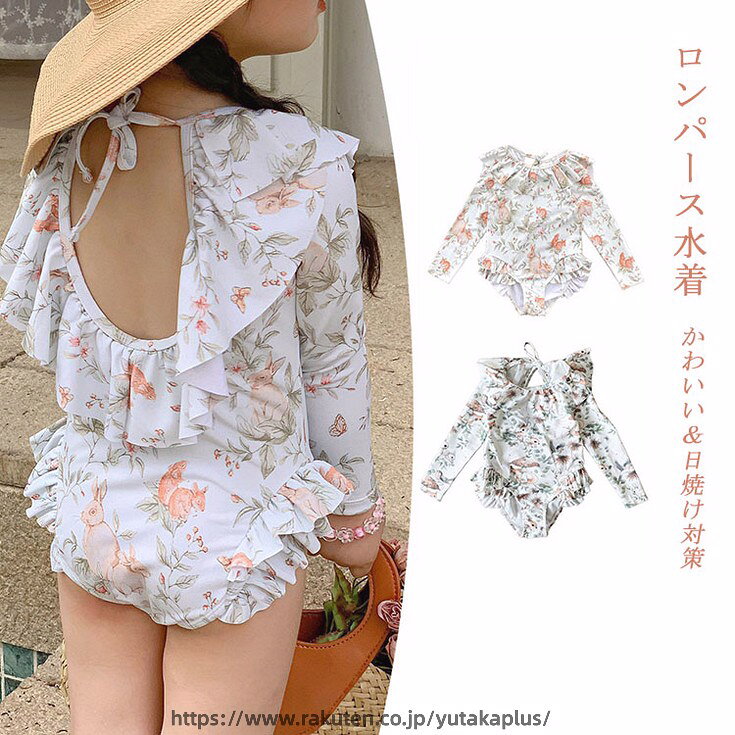 商品情報 サイズ 各サイズの寸法については画像のサイズ表にご参照ください。生産国 中国注意 ※機械による生産過程により、生地を織る際の糸の継ぎ目や多少のほつれなどが生じている場合がございます。※サイズは平置き、メジャー採寸を行っております。 実寸は商品によって若干の誤差が生じる場合がございます。予めご了承ください。※お客様のご覧になられますパソコン機器及びモニタなどの違い、また室内、室外での撮影により実際の商品素材の色と相違する場合もありますので。※※ベルト、飾りやインナーなどは含みません。【商品情報】■サイズ(cm)表示サイズ：80/90/100/110/120/130総丈：39/42.5/46/50/54/58cmバスト：46/49/52/55/59/63cm袖丈：28/31/34/37/40/43cm■備考【素材】ポリエステルキッズ 水着 オールインワン ワンピース 女の子 花柄 ロンパース水着 スイムキャップ 2点セット 長袖 フリル 帽子付き ロンパース こども 幼稚園 保育園 小学生 スイミング プール 海 紫外線対策 日焼け対策 水遊び スイミング 春 夏 かわいい おしゃれ 水遊び 海 ビーチ プール かわいい おしゃれ 定番 ロンパース"