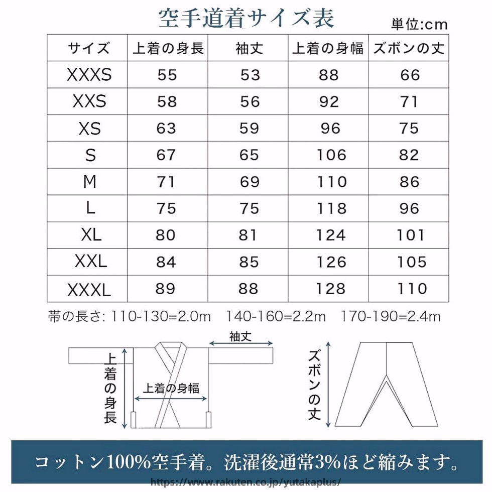 空手衣 空手着 3点セット（上下＋帯） 柔道授業 柔道着 道衣 道場 初心者 熟練者 ...