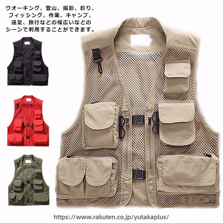 ウオーキング、登山、撮影、釣り、フィッシング、作業、キャンプ、遠足、旅行などの幅広いなどのシーンで利用することができます。ベスト全体はメッシュデザインですので、通気性をもっとアップし、暑い夏でも全然蒸し暑くないです。釣りの大好きな方、カメラマンの方など、大小異なるサイズのポケット沢山ついたが便利！多くのポケットデザインが特徴で、このベストがあればバッグは不要といっても過言では程の収納力が魅力です。着心地がよくなるように、裏地にメッシュを採用している、大きさも丁度良く、風通しもとても良くて、今の時期にあってます。背中部分を収納すると夏用の網ベストに変身！夏の暑い日でも快適に。薄手軽量、メッシュ部は通気性に優れ、アウターにもインナーにも着れてオールシーズン使用可能なフォトベストです。 サイズM L XL 2XL 3XLサイズについての説明M 着丈56 バスト108 お勧め身長160−165cm L 着丈58 バスト112 お勧め身長165−170cm XL 着丈60 バスト116 お勧め身長170−175cm 2XL 着丈62 バスト120 お勧め身長175−180cm 3XL 着丈64 バスト124 お勧め身長180−185cm素材ナイロン ポリエステル色1 2 3 4 5 6 7 8 9 10 11 12備考注意★洗濯時、色落ちがございます。他の物とのお洗濯もお控えくださいませ。湿気を含んだ状態や水を含んだまま放置しないでください。この製品は洗濯で若干縮むことがあります。洗濯機は使用できません。※ベージュ×モカのみ使用糸の関係上、風合いが少々異なります。 ●綿混合商品は洗濯時に多少縮む事がございます。 ●本製品は生産過程におきまして、生地を織る際の糸の継ぎ目や多少のほつれが生じることがありまが、品質上は問題ありません。また、生地の織りに他繊維が混紡している場合もございます。▼色落ちの恐れがございますので、他のものとは分けて洗濯してください。▼タンブラー乾燥はお避け下さい。▼洗濯の際は他の物と区別して、漂白剤を避け、手洗いを お勧めします。