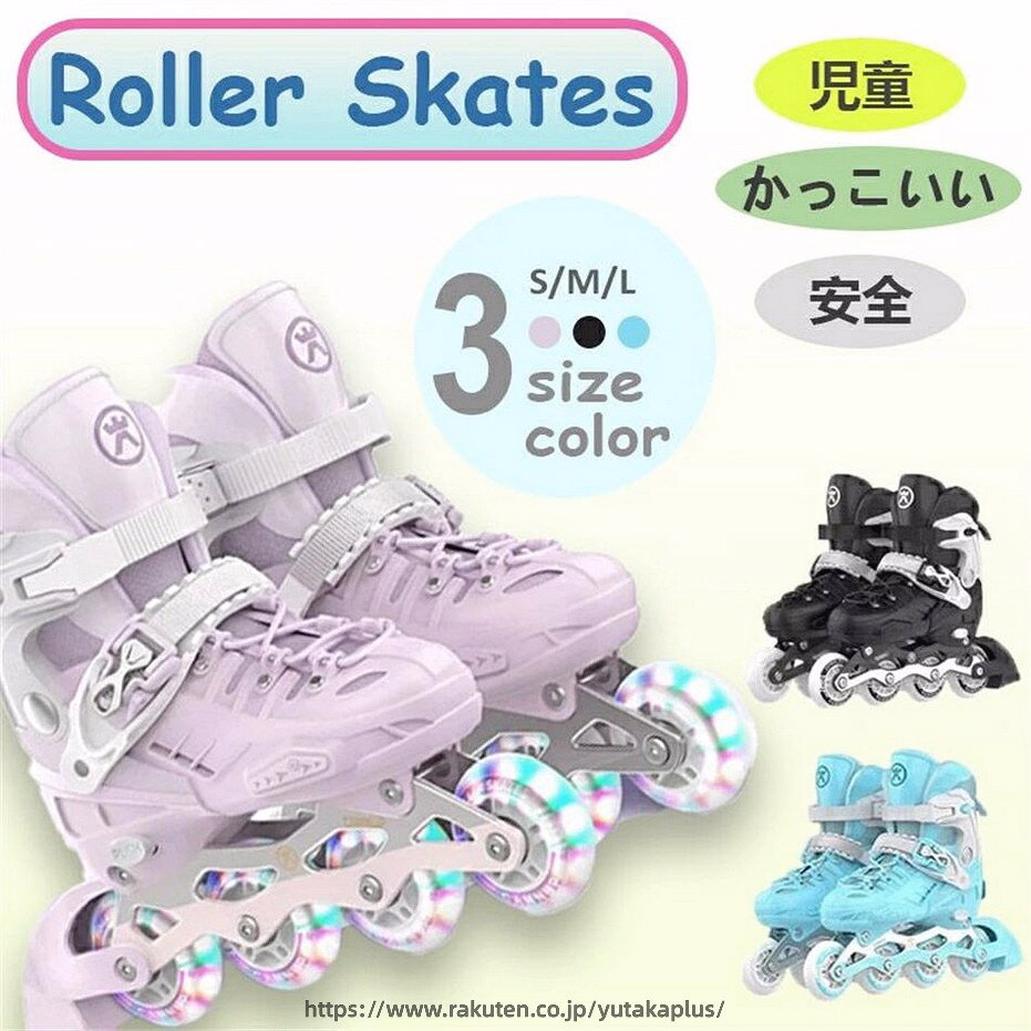 Other - インラインスケート 子供用 メッシュ スポーツ 玩具 おもちゃ 発光 初心者向け 静音 通気 耐久 安全 男女兼用 3サイズ選べる おすすめ 誕生日 プレゼント ギフト バッグ付き パープル ブルー ブラック