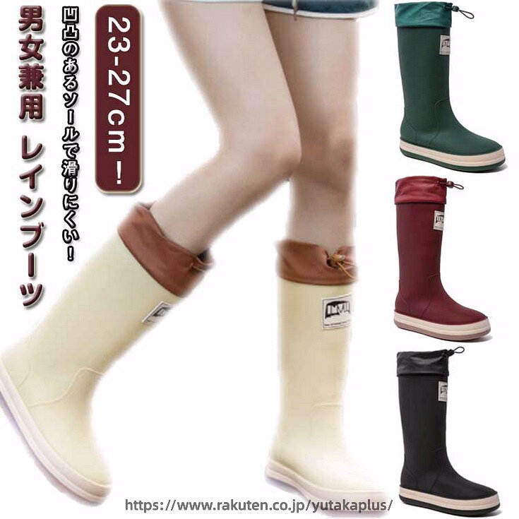 Rakuten - 長靴 レディース メンズ レインブーツ ロング丈 雨靴 レインシューズ 完全防水 滑りにくい ゴムひも付き ロングブーツ おしゃれ かわいい 冬雪 大雨 園芸 田植え 農作業 釣り 野外 ガーデニング キャンプ アウトドア フェス 男女兼用 大きいサイズ 23-27cm