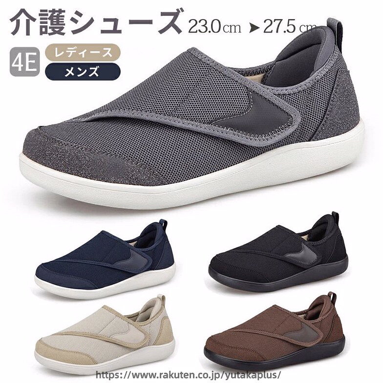 商品説明商品名介護シューズ レディース メンズ シューズ 　 急な入院やオフィスでの仕事履き、普段履き、室内履き、会社履きはもちろん、旅行や散歩など。 【脱ぎ履き簡単】靴の上部には大きく面ファスナーを使い、脱ぐことも履くこともカンタンです。 【通気性抜群】アッパーはメッシュを採用して、通気性がアップ！インソールは 足にやさしくフィットし通気性もよいカップインソール設計にして、 汗も早速に排出できて、優しくて快適な歩行を実現しています。 【滑り止め】アウトソールは耐摩耗性に優れたMDゴムを採用して、付着力が強くて滑りにくく、 クッション性も強化し、地面との反発力を高め、グリップ性が向上し、安心して履きやすい高齢者用シューズです。 【柔軟性】クッション性も持って、歩行運動の疲労を減らすのに役立ちまして、 中高年の女性、立ち仕事をしている女性もオススメです！ 急な入院やオフィスでの仕事履き、普段履き、室内履き、会社履きはもちろん、旅行や散歩など。 素材通気メッシュ 生産国中国サイズ 22.5cm 23.0cm 23.5cm 24.0cm 24.5cm 25.0cm 25.5cm 26.0cm 26.5cm 27.0cm セット内容 シューズ 注意 PC環境・光の具合により、色や素材のイメージが写真と若干異なる場合がございます。 モデル・写真に使用されているアクセサリー・小物は別途記載が無い限り付属いたしません。 商品に不良があった場合は、商品到着から5日以内にご連絡いただければご返金・交換対応させて頂きます。 商品のサイズは、全て平置きにて外寸を測定しております。 商品によっては+-0.5cm〜1cmの誤差が発生してしまう場合がございます。 該当商品は他店と在庫共有です。タイミングにより、在庫ズレが生じる場合がございます。予めご了承ください。