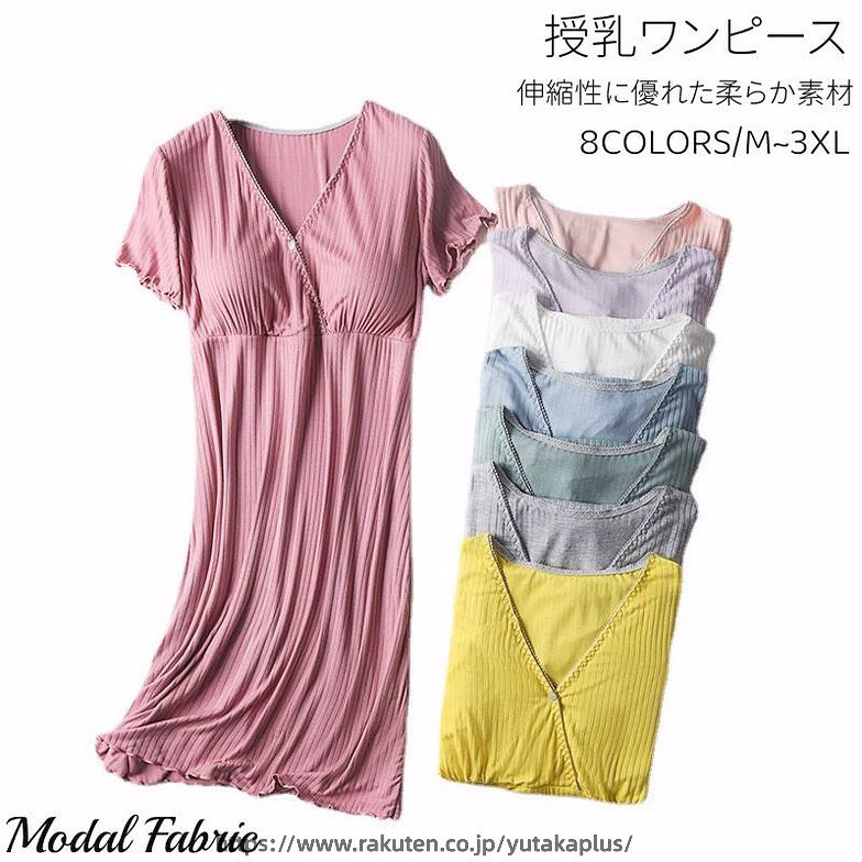 Rakuten - マタニティ ワンピース 夏 授乳対応 ブラカップ付き 授乳服 半袖 ワンピース マタニティパジャマ クロスデザイン 授乳 妊婦 ママ 妊娠 ルームウェア 部屋着 寝間着 出産 入院 準備 おうち時間 ワンピースパジャマ インナー おしゃれ モダール