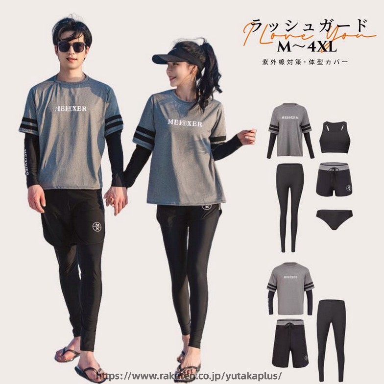 フィットネス水着 カップル ウェットスーツ ラッシュガード 水着 レディース ラッシュガード セット ...