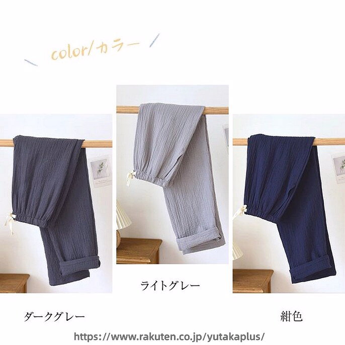 ルームパンツ ガーゼコットン 男性用 メンズ 定番 パジャマ ロングパンツ 単品 ル...