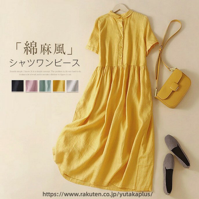 カラー ブラック　ピンク　グリーン　イエロー　ナチュラル色 ※ モニターの発色の具合により実際の商品と色が異なる場合がございます。 サイズ（cm） M:バスト100　着丈112　肩幅38　袖丈22 L:バスト104　着丈113　肩幅39　袖丈23 XL:バスト108　着丈114　肩幅40　袖丈24 2XL:バスト112　着丈115　肩幅41　袖丈25 ※サイズは平置き、メジャー採寸を行っております。1-3cmの誤差がある場合があります。予めご了承下さいませ。 素材 ポリエステル 伸縮性 なし 生産国 中国