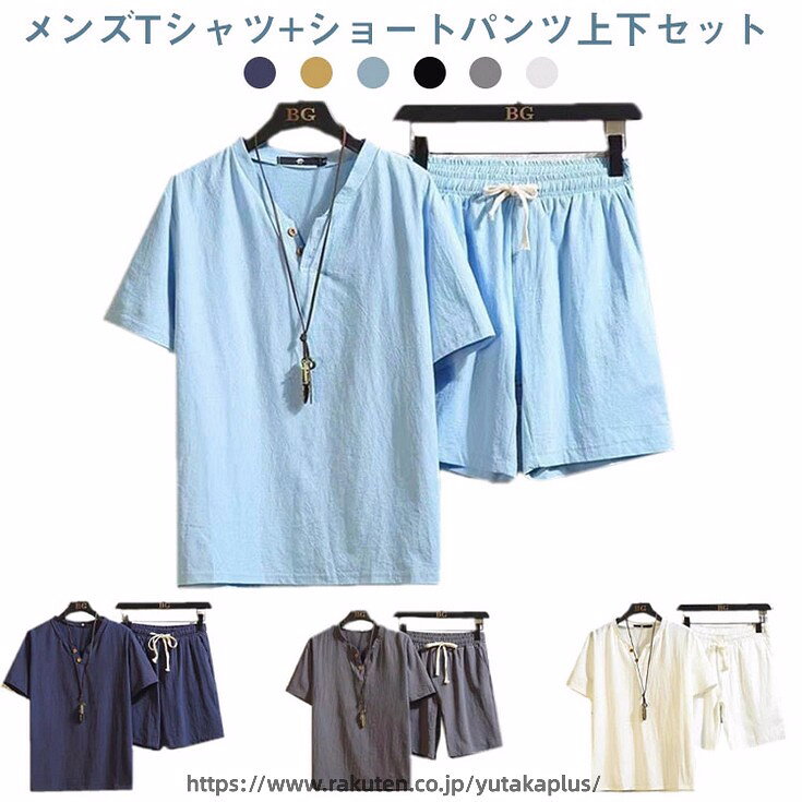 Rakuten - 綿麻上下セット 無地 リネン セットアップ 上下セット ショートパンツ 短パンツ ルームウェア メンズ 綿麻上下セット 半袖 父の日 Tシャツ パンツ 部屋着 プレゼント ギフト 敬老の日
