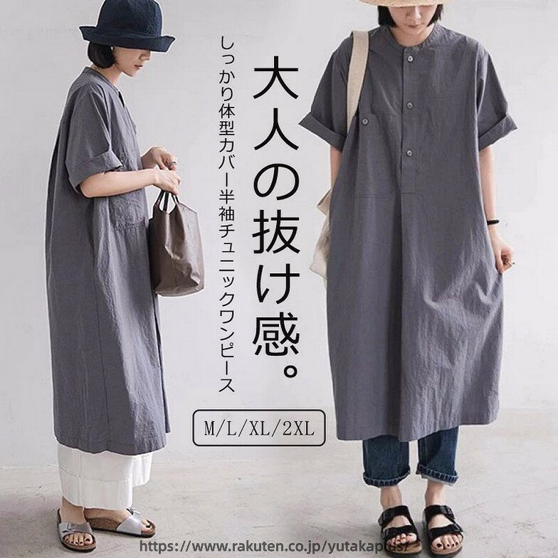 甚平パジャマ・2重ガーゼ・女性用浴衣のような前開きパジャマ上下セパレートが脱着簡単。さらさらとした素材を使っているので眠るときにもオススメ。生地表面に凸凹加工が施されており吸湿性＆速乾性が高く、夏場に最適な素材。通気性と吸水、吸湿性に優れたガーゼ素材 とっても涼しいうえにエアコンなどの 冷えからもしっかりガードしてくれます。肌ざわりが優しく風通しが良いので、部屋着や寝間着などリラックスウェアとして重宝します。プレゼントとしてもおすすめ。 サイズ M L サイズについての説明 サイズ：M 着丈73cm、袖丈39cm、パンツ丈96cm、バスト108cm、お勧め体重57.5kg以内。L 着丈76cm、袖丈41cm、パンツ丈99cm、バスト116cm、お勧め体重70kg以内。※サイズ表の実寸法は商品によって1-3cm程度の誤差がある場合がございます。 素材 コットン 色 上下セットグレー1 上下セットネイビー1 上下セットピンク 上下セットイエロー 上下セットライトブルー 上下セットグレー2 上下セットブルー 上下セットネイビー2 備考 ●サイズ詳細等の測り方はスタッフ間で統一、徹底はしておりますが、実寸は商品によって若干の誤差(1cm〜3cm )がある場合がございますので、予めご了承ください。 ●商品の色は、撮影時の光や、お客様のモニターの色具合などにより、実際の商品と異なる場合がございます。あらかじめ、ご了承ください。 ●製品によっては、生地の特性上、洗濯時に縮む場合がございますので洗濯時はご注意下さいませ。 ▼色味の強い製品によっては他の衣類などに色移りする場合もございますので、速やかに（脱水、乾燥等）するようにお願いいたします。 ▼生地によっては摩擦や汗、雨などで濡れた時は、他の製品に移染する恐れがございますので、着用の際はご注意下さい。 ▼生地の特性上、やや匂いが強く感じられるものもございます。数日のご使用や陰干しなどで気になる匂いはほとんど感じられなくなります。