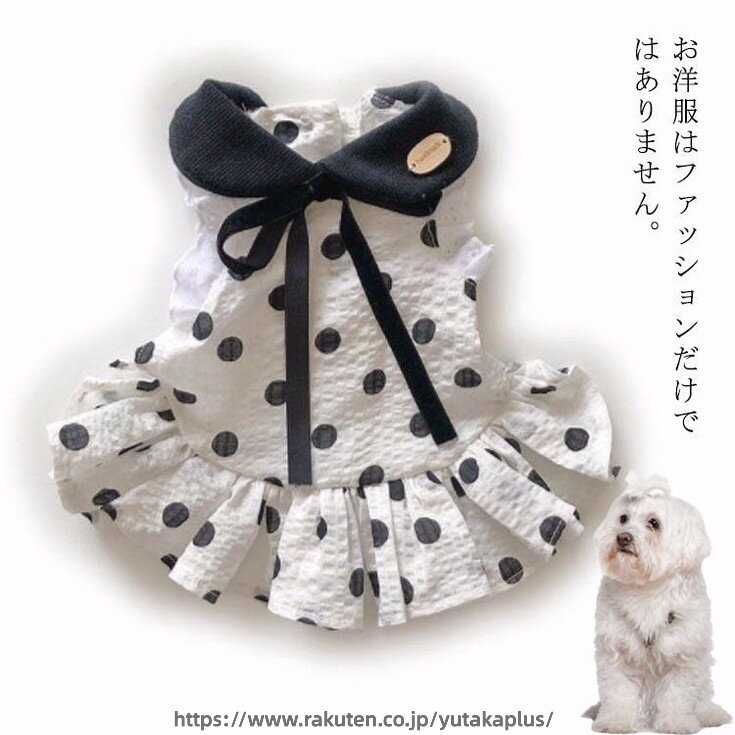 Rakuten - 春夏用 ドッグウェア 犬 猫 の 服 犬 の 服 ペット服 スカート ドレス ワンピース 通気 涼しい 柔らかい 蝶結び 水玉柄 可愛い 洋服 SHOP DAN