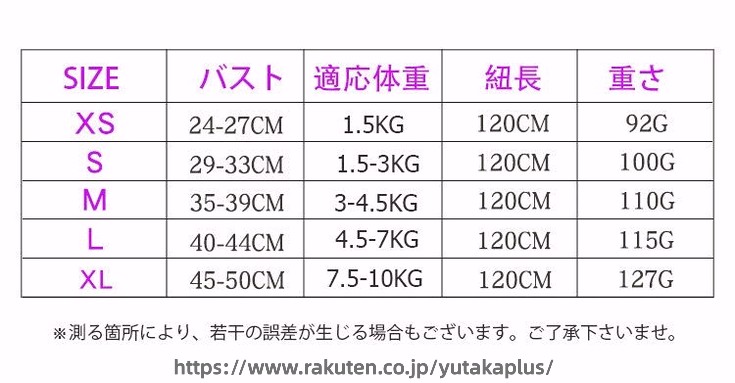 猫用 ハーネス リードセット 胴輪 猫具 犬猫兼用 超小型犬 小型犬 子猫 子犬 軽量 ...