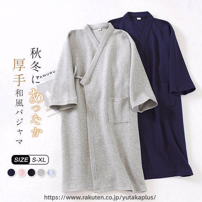 商品名 ルームウェア mc-gc-068素材 100%コットンカラー ネイビー(男女兼用)、グレー(男女兼用)、ブラック(男女兼用)、ブルー-女、ピンク-女（写真参照） ※モニターの発色の具合により実際の商品と色が異なる場合がございます。サイズ(cm) S: バスト112 袖長39 総丈112 肩幅62 M: バスト116 袖長40 総丈115 肩幅63 L: バスト118 袖長41 総丈118 肩幅64 XL: バスト122 袖長43 総丈120 肩幅65 ※サイズは人の手によって測っているため、1-3cmの誤差がある場合があります。予めご了承下さいませ。生産国 中国キーワード 和風パジャマ 綿 厚手 ルームウェア 中綿 レディース メンズ 新作 ネグリジェ パジャマ バスローブ 3層 ガウン 秋 冬 無地 長袖 ロング ルームワンピース リボン デザイン感 ポケット 防寒 暖か 保温 お風呂上がり 可愛い 男女兼用 寝巻き 寝間着 コットン カジュアル シンプル レトロ 柔らか ナイトガウン ナイトウェア 部屋着 寝巻き 快適 男性 女性 10代 20代 30代 40代 50代 60代 送料無料ご注意 下さい ● 当店では複数店舗での在庫共有をしており、システムで在庫の調整を行っておりますが、 ご注文が集中した場合、在庫にズレが生じることがございます。 在庫数の更新が間に合わずご注文頂きました商品が欠品となり、 後ほどご連絡させていただく場合もございます。 大変ご迷惑をお掛けする場合がございますが、 あらかじめご了承くださいますようよろしくお願い致します。~框注目のキーワードmisskirtでは、ワンピース ロングワンピース ショートワンピース ミモレ丈ワンピース マキシ丈ワンピース 膝丈ワンピース シャツワンピース ニットワンピース 綿麻ワンピース 結婚式ワンピース リゾートワンピース チュニックワンピース チュニック ボヘミア風ワンピース ゆったりワンピース デニムワンピース ドレスワンピース リネン風ワンピース レディースシャツ キャミワンピース キャミソール レイヤード シフォンワンピース チェックワンピース 花柄ワンピース お呼ばれワンピース チュールワンピース 黒ワンピース 白ワンピース 夏ワンピース 秋ワンピース 冬ワンピース カールワンピース ビーチワンピース レースワンピース フレアワンピース パーティーワンピース 羽織 トップス シャツ ロングシャツ 綿シャツ 綿麻シャツ 長袖シャツ 長いシャツ シフォンシャツ コットンシャツ 半袖シャツ Tシャツ Vネックシャツ ブラウス シフォンブラウス レディースシャツ 刺繍シャツ 丸衿シャツ とろみシャツ チェック柄シャツ 白シャツ 長袖ブラウス とろみブラウス ガウンシャツ ネルシャツ サマーシャツ コート トレンチコート ニット ロングニット ニットトップス パーカー カットソー リブ—ニット カーデニット カーディガン ロングカーディガン モノトーンカーディガン ニットセーター サマ—ニット レディースニット ニットトップス ニットコート ベスト ニットベスト ロングトップス ジャケット ロングジャケット テーラードジャケット シャツブラウス ボトムス スカート ロングスカート ミニスカート 膝丈スカート ミモレスカートマキシスカート フレアスカート リネンスカート シフォンスカート 綿混スカート チュールスカート リゾートスカート プリーツスカート 花柄スカート デニムスカート マーメイドスカート タイトスカート ニットスカート パンツ ワイドパンツ シフォンパンツ ガウチョパンツ スキニ—デニムパンツ 九分丈パンツ オールインワン パンツスーツ 2点セット 上下セット ルームウェア セットアップ スーツ パンツドレス ノースリーブ ノーカラー Vネック Uネック ボートネック ハイネック ラウンドネック スクエアネック クルーネック 立ち襟 タートルネック スタンドカラー 長袖 半袖 5分袖 五分袖 7分袖 七分そで 袖なし この腕 オフショルダー ドロップショルダー 膝丈 膝下 ロング丈 ミモレ丈 マキシ丈 襟付き ボタン ポケット リボン フリル ギャザ ハイウエスト ウエストゴム 紐 綿 綿麻 コットンリネン シフォン ポリエステル 裏起毛 デニム リネン チュール レース リブ ストライプ 2way スリット レディースファッション 海外 撮影 親子 安い 大人可愛い 切り替え 送料無料 キレイめ ゆったり ゆるい 広がる カジュアル ナチュラル リラックス 抜け感 着心地 柔らかい 優しい 体型カバー 着痩せ 着やせ 伸縮性 フレア フィット 総ゴム 総レース 安い 上品 日常 エレガント ガーリー 森カール 多数の商品を取り扱っております.。どんなシーンに着て行けるの？年齢は幅広く、10代 20代 30代 40代 50代 60代 70代 大人 レディース ミセス 婦人 妊婦 婦人服 女性服 女の子 女 ウィメンズ ママ ー 母親 母 女性用 ガーリー セレブ 小柄 大人女子 レディス OL フラワーガール 花嫁 中学校 高校 小学生 中学生 高校生 二次会 結婚式 2次会 謝恩会 披露宴 同窓会 女子会 結婚式 パーティー お呼ばれ パーティ ピアノ発表会 発表会 演奏会 発表会 卒業式 ゲスト 冬物 ピアノ 2次会 入学式 フォーマル 卒園式 成人式 お祝い 内祝い 入学 卒業 入園式 入園 卒 園 入 業 学 卒園 幼稚園 小学校 中学 卒業祝い 食事会 お受験 お宮参り 冠婚葬祭 法事 就活 オフィス ビジネス セレモニー 授業参観 清楚 参観日 普段使い カジュアル デート 婚活 コーデ 春夏 秋冬 春夏新作 秋冬新作 森ガール 通勤 結納 ウエディング およばれ クラブ 夏用 クリスマス 1月 2月 3月 4月 5月 6月 7月 8月 9月 10月 11月 12月 といった様々なシーンで着用していただけます。メーカー希望小売価格はメーカーカタログに基づいて掲載しています商品名 ルームウェア mc-gc-068素材 100%コットンカラー ネイビー(男女兼用)、グレー(男女兼用)、ブラック(男女兼用)、ブルー-女、ピンク-女（写真参照） ※モニターの発色の具合により実際の商品と色が異なる場合がございます。サイズ(cm) S: バスト112 袖長39 総丈112 肩幅62 M: バスト116 袖長40 総丈115 肩幅63 L: バスト118 袖長41 総丈118 肩幅64 XL: バスト122 袖長43 総丈120 肩幅65 ※サイズは人の手によって測っているため、1-3cmの誤差がある場合があります。予めご了承下さいませ。生産国 中国キーワード 和風パジャマ 綿 厚手 ルームウェア 中綿 レディース メンズ 新作 ネグリジェ パジャマ バスローブ 3層 ガウン 秋 冬 無地 長袖 ロング ルームワンピース リボン デザイン感 ポケット 防寒 暖か 保温 お風呂上がり 可愛い 男女兼用 寝巻き 寝間着 コットン カジュアル シンプル レトロ 柔らか ナイトガウン ナイトウェア 部屋着 寝巻き 快適 男性 女性 10代 20代 30代 40代 50代 60代 送料無料ご注意 下さい ● 当店では複数店舗での在庫共有をしており、システムで在庫の調整を行っておりますが、 ご注文が集中した場合、在庫にズレが生じることがございます。 在庫数の更新が間に合わずご注文頂きました商品が欠品となり、 後ほどご連絡させていただく場合もございます。 大変ご迷惑をお掛けする場合がございますが、 あらかじめご了承くださいますようよろしくお願い致します。~框注目のキーワードmisskirtでは、ワンピース ロングワンピース ショートワンピース ミモレ丈ワンピース マキシ丈ワンピース 膝丈ワンピース シャツワンピース ニットワンピース 綿麻ワンピース 結婚式ワンピース リゾートワンピース チュニックワンピース チュニック ボヘミア風ワンピース ゆったりワンピース デニムワンピース ドレスワンピース リネン風ワンピース レディースシャツ キャミワンピース キャミソール レイヤード シフォンワンピース チェックワンピース 花柄ワンピース お呼ばれワンピース チュールワンピース 黒ワンピース 白ワンピース 夏ワンピース 秋ワンピース 冬ワンピース カールワンピース ビーチワンピース レースワンピース フレアワンピース パーティーワンピース 羽織 トップス シャツ ロングシャツ 綿シャツ 綿麻シャツ 長袖シャツ 長いシャツ シフォンシャツ コットンシャツ 半袖シャツ Tシャツ Vネックシャツ ブラウス シフォンブラウス レディースシャツ 刺繍シャツ 丸衿シャツ とろみシャツ チェック柄シャツ 白シャツ 長袖ブラウス とろみブラウス ガウンシャツ ネルシャツ サマーシャツ コート トレンチコート ニット ロングニット ニットトップス パーカー カットソー リブ—ニット カーデニット カーディガン ロングカーディガン モノトーンカーディガン ニットセーター サマ—ニット レディースニット ニットトップス ニットコート ベスト ニットベスト ロングトップス ジャケット ロングジャケット テーラードジャケット シャツブラウス ボトムス スカート ロングスカート ミニスカート 膝丈スカート ミモレスカートマキシスカート フレアスカート リネンスカート シフォンスカート 綿混スカート チュールスカート リゾートスカート プリーツスカート 花柄スカート デニムスカート マーメイドスカート タイトスカート ニットスカート パンツ ワイドパンツ シフォンパンツ ガウチョパンツ スキニ—デニムパンツ 九分丈パンツ オールインワン パンツスーツ 2点セット 上下セット ルームウェア セットアップ スーツ パンツドレス ノースリーブ ノーカラー Vネック Uネック ボートネック ハイネック ラウンドネック スクエアネック クルーネック 立ち襟 タートルネック スタンドカラー 長袖 半袖 5分袖 五分袖 7分袖 七分そで 袖なし この腕 オフショルダー ドロップショルダー 膝丈 膝下 ロング丈 ミモレ丈 マキシ丈 襟付き ボタン ポケット リボン フリル ギャザ ハイウエスト ウエストゴム 紐 綿 綿麻 コットンリネン シフォン ポリエステル 裏起毛 デニム リネン チュール レース リブ ストライプ 2way スリット レディースファッション 海外 撮影 親子 安い 大人可愛い 切り替え 送料無料 キレイめ ゆったり ゆるい 広がる カジュアル ナチュラル リラックス 抜け感 着心地 柔らかい 優しい 体型カバー 着痩せ 着やせ 伸縮性 フレア フィット 総ゴム 総レース 安い 上品 日常 エレガント ガーリー 森カール 多数の商品を取り扱っております.。どんなシーンに着て行けるの？年齢は幅広く、10代 20代 30代 40代 50代 60代 70代 大人 レディース ミセス 婦人 妊婦 婦人服 女性服 女の子 女 ウィメンズ ママ ー 母親 母 女性用 ガーリー セレブ 小柄 大人女子 レディス OL フラワーガール 花嫁 中学校 高校 小学生 中学生 高校生 二次会 結婚式 2次会 謝恩会 披露宴 同窓会 女子会 結婚式 パーティー お呼ばれ パーティ ピアノ発表会 発表会 演奏会 発表会 卒業式 ゲスト 冬物 ピアノ 2次会 入学式 フォーマル 卒園式 成人式 お祝い 内祝い 入学 卒業 入園式 入園 卒 園 入 業 学 卒園 幼稚園 小学校 中学 卒業祝い 食事会 お受験 お宮参り 冠婚葬祭 法事 就活 オフィス ビジネス セレモニー 授業参観 清楚 参観日 普段使い カジュアル デート 婚活 コーデ 春夏 秋冬 春夏新作 秋冬新作 森ガール 通勤 結納 ウエディング およばれ クラブ 夏用 クリスマス 1月 2月 3月 4月 5月 6月 7月 8月 9月 10月 11月 12月 といった様々なシーンで着用していただけます。メーカー希望小売価格はメーカーカタログに基づいて掲載しています