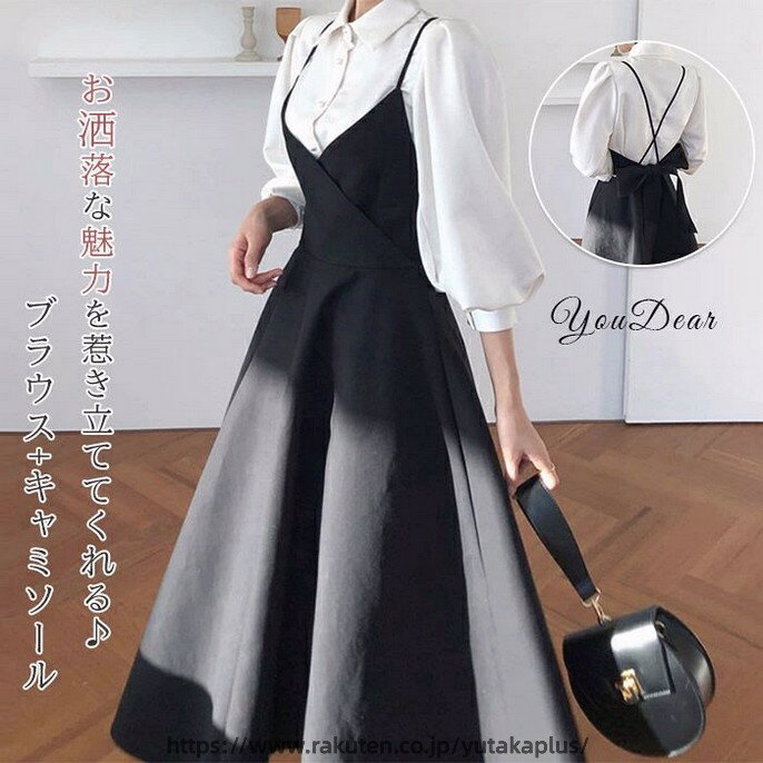 ワンピース セットアップ レディース ロング丈 ワンピース2点セット ドレス 長袖 ...