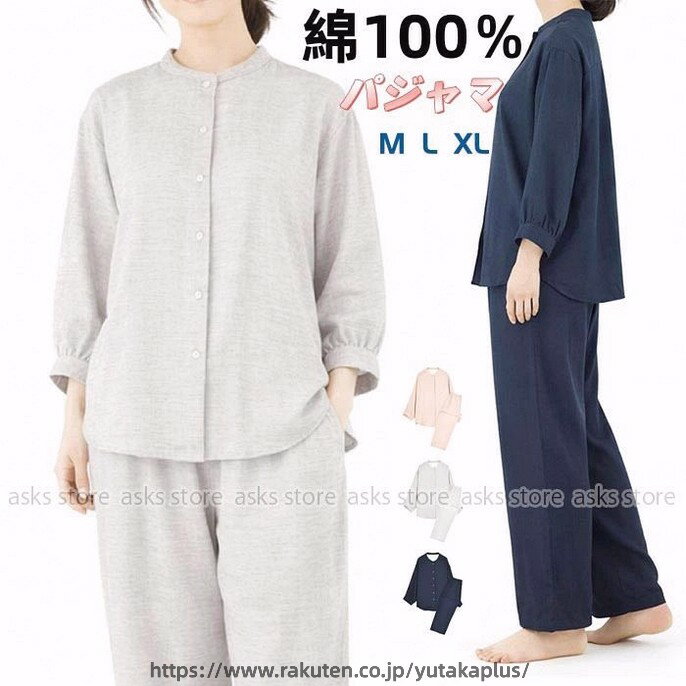 Rakuten - ガーゼパジャマ レディース パジャマ ダブルガーゼ 春夏 八分袖 ロングパンツ ふんわり やさしい 寝間着 ルームウェア パジャマセット コットン 上下セット 入院着 可愛い 無地 シンプル 綿 ナイトウェア 部屋着 室内着 前開き
