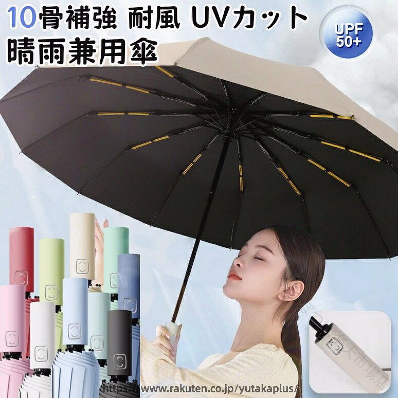 【原産国／製造国: 中国】 .自動開閉 折りたたみ傘 大型 2人用 晴雨兼用 10骨 ビッグサイズ UVカット 完全遮光 遮陽傘 日傘 雨傘 男女兼用 強風に強い 軽量 持ち運び便利 アウトドア 通勤 レジャー ギフト 折り畳み傘 ワンタッチ 大きい傘 紫外線対策 撥水加工 旅行用傘 雨具 快適設計 コンパクト収納 丈夫 長持ち プレゼント用 雨対策 人気商品 防水機能 おしゃれ 折傘 雨の日用 快適 通勤用 折りたたみ 傘 折りたたみ傘 大型傘 自動開閉式 傘 折傘 雨具 レジャー用ギフト。 指定された配送時間は承っておりません。【つぼつぼ楽天市場店】