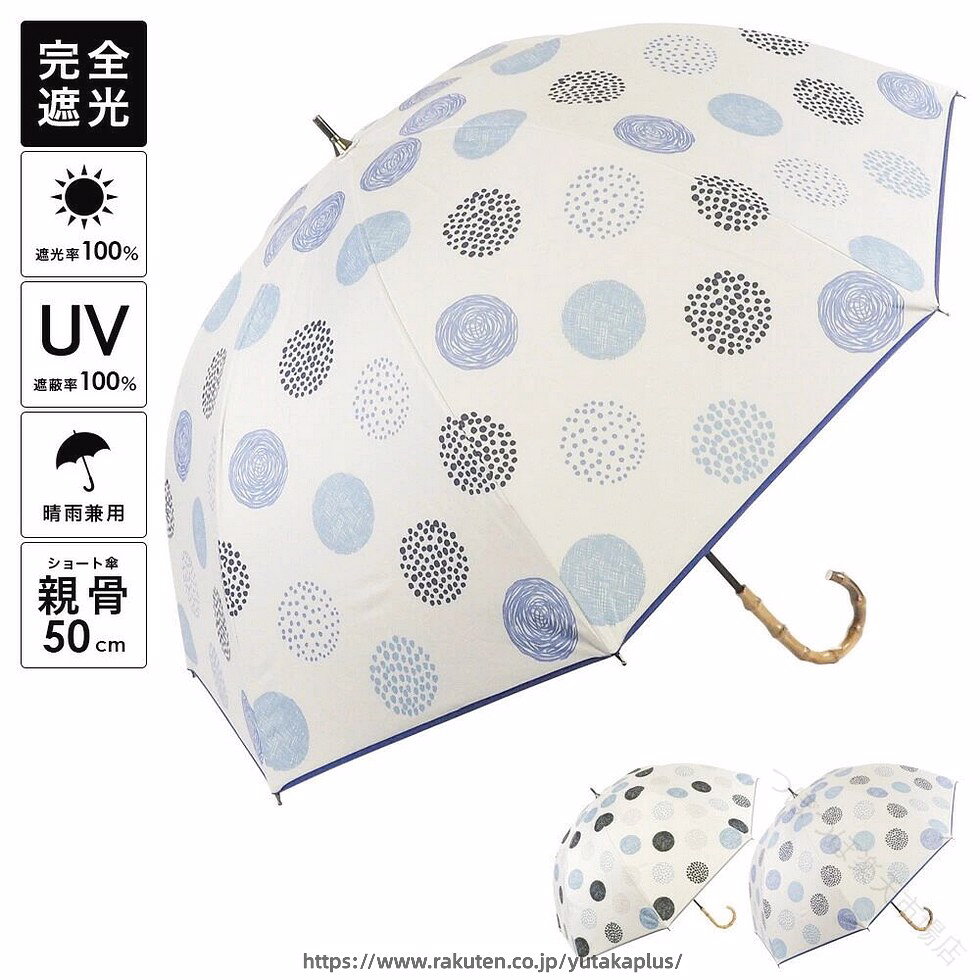 商品情報 ゴールド 【商品について】 ※持ち手と石突に自然素材を使用しているものにつきましては、製造の過程で小さいキズのようなものが出来ることがあります。 ご了承の上にご購入ください。 【画像にについて】 モニタの環境などで、商品画像の色合いが実物と若干違う場合がございます。 【使用時のご注意】 ●ご使用の際は、生地をほぐしてからゆっくりと開閉してください。 無理に開くと骨が折れたり傘全体に負担がかかり故障の原因になります。 ●製品には尖った部分があります。 常に周囲の安全を確認してご使用ください。 ●ステッキがわりに使用しないでください。 ●手元、または骨の先端がこわれたまま使用しないでください。 ●振り回したり投げたりしないでください。 強風時は破損する恐れがありますので使用しないでください。 ●傘は必ず手に持ってご使用ください。 ●生地には防水加工を施していますが刺繍部分やその他特殊加工の部分から雨が漏れる可能性があります。 ●天然素材や濃い色の生地を使用している場合色落ちや色移りすることがありますのでご注意ください。 ●使用時は水分をよく切って陰干しをしてから保管してください。 ※お子様には保護者の方からご注意ください。 【原産国／製造国: 中国】 .完全遮光 日傘 雨傘 晴雨兼用 ドーム型 深張り レディース 傘 軽量 1級 遮光 遮熱 撥水 耐風骨。 指定された配送時間は承っておりません。【つぼつぼ楽天市場店】