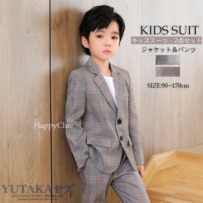 キッズスーツ 男の子 子供スーツ おしゃれ チェック柄 カジュアルスーツ 男子 学校 入学式 卒業式 スーツ フォーマル 子供服 長袖 タキシード 発表会 演奏会 2点セット【ジャケット＆パンツ】お宮参り 七五三 結婚式 入園式 90 100 110 120 130 140 150 160 170cm