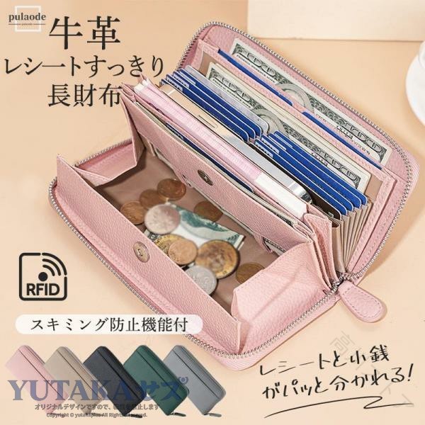 長財布 レディース ギャルソン 牛革 ウォレット 大容量 多機能 カード収納 小銭入れ コインスルー式 大きく開く レシ…