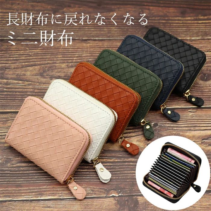 メーカー希望小売価格はメーカーサイトに基づいて掲載しています 商品説明 仕様 カラー： サイズ：10.8cm*7.8cm*3.4cm カラー：ブラック、ブラウン、緑、ピンク、ホワイト、ブルー ご注意 ※お使いの端末により、実際のカラーと異なって見える場合がございますのでご了承ください。 検索キーワード ミニ財布 牛革 革 レディース カードケース カード入れ 多い 二つ折り 折りたたみ ミニサイフ ミニウォレット コンパクト 小さい財布 じゃばら 小銭入れ お札が折れない お札を折らない カードたくさん 。
