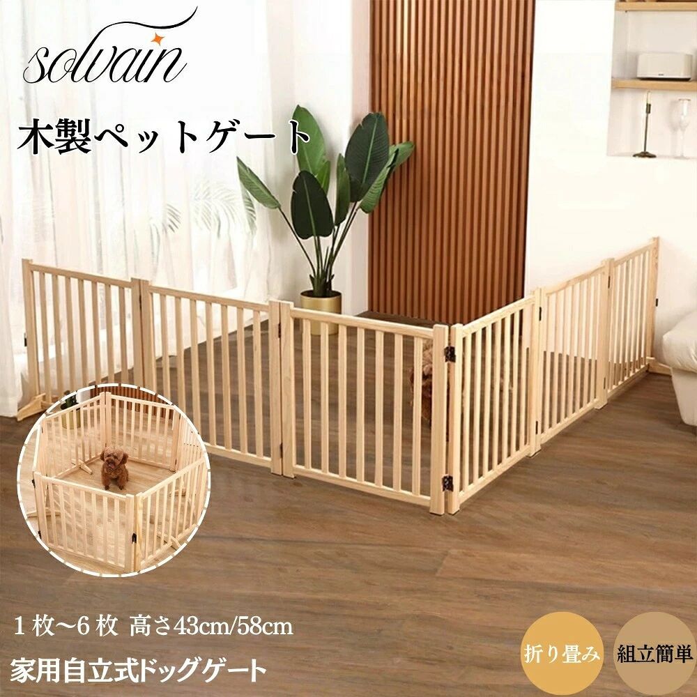 商品説明木製ペットゲート 家用自立式ドッグゲートペットの安全を守りながら、インテリアにも馴染むデザインの木製ペットゲートをご紹介します。こちらのゲートは、置くだけで簡単に設置できる自立式のため、工具不要で手軽に使用開始できます。戸口や階段など、ペットに入ってほしくない場所に設置することで、脱走や飛び出しを防止します。特徴:高品質な木製デザイン: 自然な木の風合いが美しく、どんなインテリアにもマッチします。 家具としても優れたデザイン性を持ち、室内の雰囲気を損ないません。 式で便利: 使用しないときはコンパクトに折りたたんで収納可能。必要なときにサッと取り出して設置できるので、スペースを有効活用できます。多用途に対応: 戸口や階段など、さまざまな場所で使用可能。ペットの行動範囲を制限し、安全を確保します。簡単設置: 自立式のため、置くだけで設置完了。工具や特別な技術は一切不要です。安心のバリケード機能: 脱走防止や飛び出し防止に役立つ設計で、大切なペットの安全をしっかり守ります。この木製ペットゲートは、ペットの安全を確保しつつ、室内の美観を損なわない優れたアイテムです。ペットと共に快適な生活空間を作りたい方におすすめです。 関連ワード 階段 ペットケージ ペットゲージ ペットゲート ペットサークル フェンス ペットゲージ ペットフェンス ドア 階段用ベビーゲート 室内 出入り防止柵 落下防止柵 コンパクト 軽量 フェンス テレビ ガード ペット うさぎ 猫 犬 うさぎ 春 夏 秋 冬 オールシーズン 品 たためる 簡単 出入り口 出口 入口 コンパクト 収納 便利 便利グッズ イヌ いぬ ネコ ねこ 小型犬 超小型犬 室内 屋内 屋外 犬用メーカー希望小売価格はメーカーカタログに基づいて掲載しています