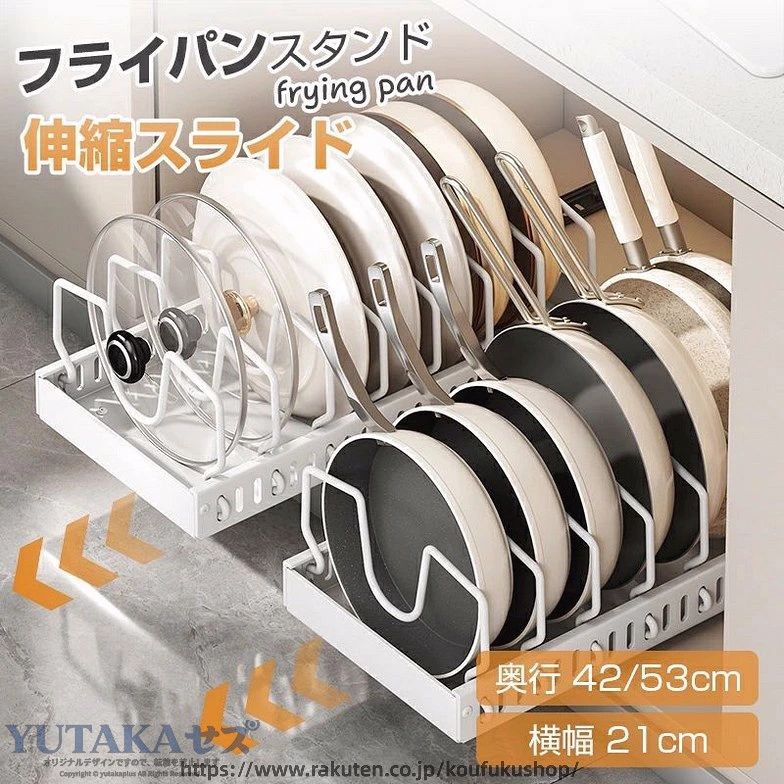 製品仕様 商品名：伸縮式フタ・鍋収納ラック 主な素材：ステンレス鍋＋HIPS樹脂 サイズ： 短42cm〜 長53cm カラー：グレー、ホワイト タイプ： 本、10本 生産国：中国 商品紹介 伸縮可能な鍋収納ラック、厚手の鍋も、薄い蓋も、お皿も、全てぴったりフィット 道具が不要で、誰でもサッと簡単に組み立てでき、使い始めまでのストレスを解消。 42cmから53cmまで伸縮可能で、自分だけの理想的な収納スペースを自由に作れます。 で9個を収納でき、キッチンのシンク下や狭いスペースを有効に活用します。 安心できる丸いエッジ、日常使いでも手を傷つけにくい仕様は家族みんなが安心。 おすすめポイント 伸縮可能なデザイン 42cmから53cmまで伸縮可能、キッチンのレイアウトに合わせて、限られた空間でも、すっきりと収めることができる設計です。 柔軟に調整可能 本体の長さだけでなく、仕切り幅を変えられるので、小さなソースパンから大きめのフライパンまでしっかり収まります。 蓋をスマートに収納 U型ホールドは置き場所に困る鍋やフライパンの蓋を立てて収納することで、取り出しやすく使いやすいので便利。 簡単な組み立て式 工具いらずで、仕切りパーツを本体の内側からスロットに挿入して固定でき、誰でもサッと完成 キッチンに合う色を インテリアに調和する、選べる2色展開。現代的で洗練されたデザインは、どんなインテリアにもぴったり。 安心のアフターサービス 製品は出荷前に厳格な品質管理を行っておりますが、万が一お届けした製品に不具合が発生した場合、返金・無償交換いたします。製品に関して何か問題があった場合は、お気軽にご連絡ください。お客様のニーズに対応し、24時間以内に返事いたします 注意事項 ※画像はイメージであり、入荷時期により商品の仕様やパッケージのデザインは予告なく変更される場合がありますので、予めご了承ください。 ※ご注意：モニターの発色の具合によって実際のものと色が異なる場合があります。ご理解のほどご購入ください。 ※更新のタイミングによっては実在庫に相違が出る場合がございます。 ※万が一在庫切れや入荷待ちとなる場合は別途メールにてご連絡いたします。 日常の贈り物 母の日 新生活 一人暮らし ひとり暮らし ギフト プレゼント お誕生日 誕生日 お母さん おばあちゃん 奥さん 彼女 ご近所 知り合い 身近な方 家族 大切な方 お世話になった方 ちょっとした贈り物 サンクス ありがとう 20代 30代 40代 50代 60代 70代 女性 引越し挨拶 粗品 ギフト キッチン 狭いキッチン キッチンツール 関連キーワード シンク下 収納 スライド ラック フライパンラック 縦 横 伸縮 収納ラック フライパンスタンド 食器 鍋 蓋 ふた 仕切り アイデア 引き出し フライパンラック キッチン収納 ラック シンク キッチン用品 食器 乾燥 食器水切り コンパクト 整理整頓 清潔 台所用品 シンプル 水切りラック キッチン キッチン収納 省スペース お皿 キッチン用品 台所収納 キッチン収納 シンク下 伸縮鍋蓋 フライパンスタンド シンク下収納 ホワイト グレー フライパン収納 鍋フタ キッチン収納 シンプル 収納ラック 仕切り おしゃれ フライパンスタンド 横 人気 の 伸縮タイプ フライパンラック 引き出し フライパンラック仕切り